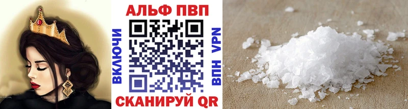 Альфа ПВП Crystall  Красный Холм 
