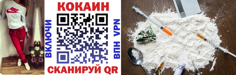 КОКАИН VHQ  магазин продажи   Красный Холм 