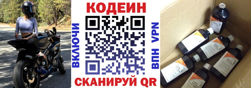 Кодеин напиток Lean (лин)  площадка состав  Красный Холм 