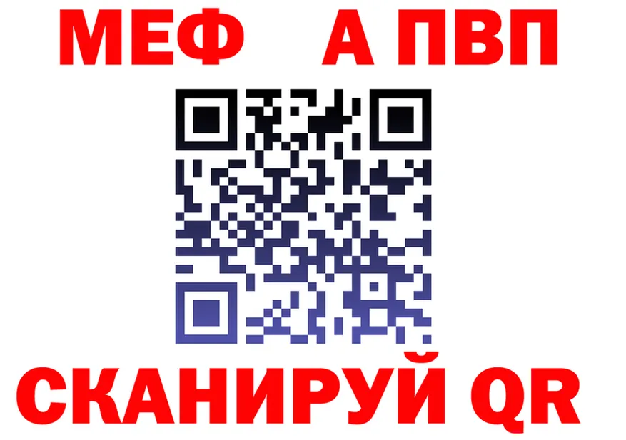 МЕФ кристаллы tor shop omg Красный Холм