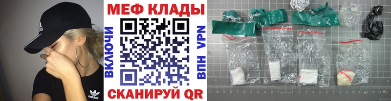 цены наркотик  Красный Холм  Мефедрон VHQ 